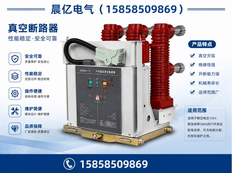 鹿城区环网柜展示图